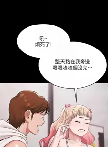 Page 175 of 极乐泳池趴 | 極樂泳池趴 1-26 - preview thumbnail