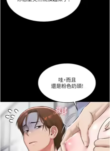 Page 177 of 极乐泳池趴 | 極樂泳池趴 1-26 - preview thumbnail