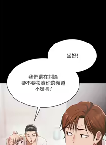 Page 178 of 极乐泳池趴 | 極樂泳池趴 1-26 - preview thumbnail