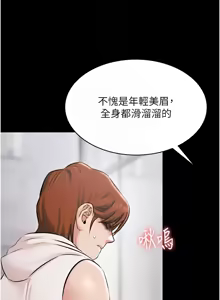 Page 179 of 极乐泳池趴 | 極樂泳池趴 1-26 - preview thumbnail