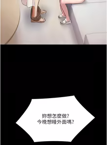 Page 182 of 极乐泳池趴 | 極樂泳池趴 1-26 - preview thumbnail