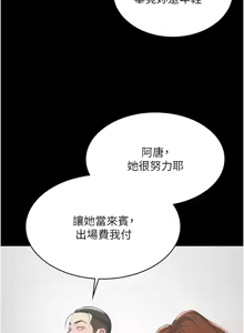 Page 185 of 极乐泳池趴 | 極樂泳池趴 1-26 - preview thumbnail