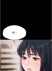 Page 188 of 极乐泳池趴 | 極樂泳池趴 1-26 - preview thumbnail