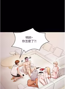 Page 198 of 极乐泳池趴 | 極樂泳池趴 1-26 - preview thumbnail