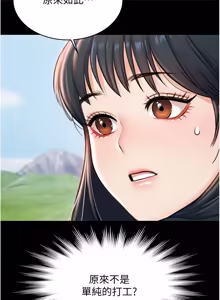 Page 201 of 极乐泳池趴 | 極樂泳池趴 1-26 - preview thumbnail