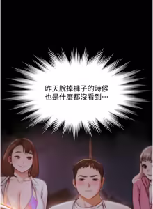 Page 208 of 极乐泳池趴 | 極樂泳池趴 1-26 - preview thumbnail