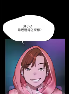 Page 21 of 极乐泳池趴 | 極樂泳池趴 1-26 - preview thumbnail