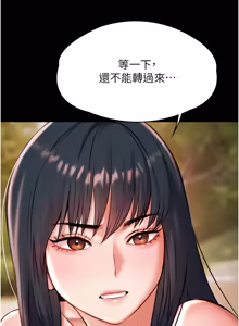 Page 211 of 极乐泳池趴 | 極樂泳池趴 1-26 - preview thumbnail