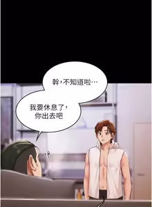 Page 214 of 极乐泳池趴 | 極樂泳池趴 1-26 - preview thumbnail