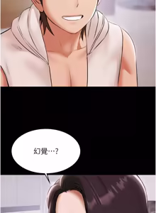 Page 215 of 极乐泳池趴 | 極樂泳池趴 1-26 - preview thumbnail