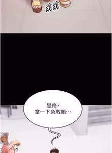 Page 216 of 极乐泳池趴 | 極樂泳池趴 1-26 - preview thumbnail