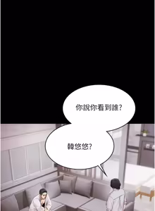 Page 218 of 极乐泳池趴 | 極樂泳池趴 1-26 - preview thumbnail