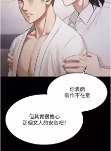 Page 219 of 极乐泳池趴 | 極樂泳池趴 1-26 - preview thumbnail