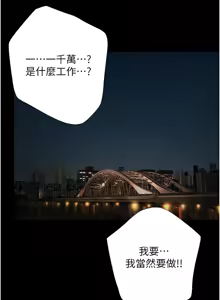 Page 22 of 极乐泳池趴 | 極樂泳池趴 1-26 - preview thumbnail