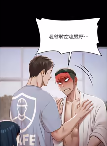 Page 222 of 极乐泳池趴 | 極樂泳池趴 1-26 - preview thumbnail