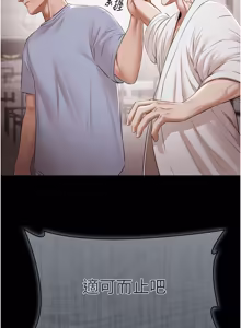 Page 223 of 极乐泳池趴 | 極樂泳池趴 1-26 - preview thumbnail