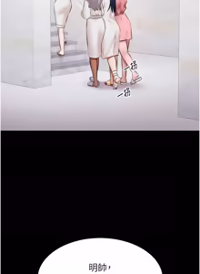 Page 224 of 极乐泳池趴 | 極樂泳池趴 1-26 - preview thumbnail