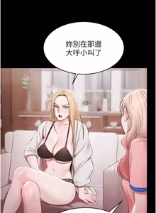 Page 225 of 极乐泳池趴 | 極樂泳池趴 1-26 - preview thumbnail