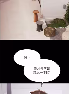 Page 227 of 极乐泳池趴 | 極樂泳池趴 1-26 - preview thumbnail