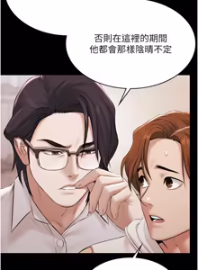 Page 228 of 极乐泳池趴 | 極樂泳池趴 1-26 - preview thumbnail