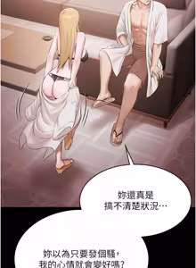 Page 229 of 极乐泳池趴 | 極樂泳池趴 1-26 - preview thumbnail