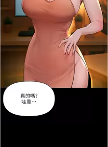 Page 23 of 极乐泳池趴 | 極樂泳池趴 1-26 - preview thumbnail