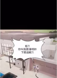 Page 232 of 极乐泳池趴 | 極樂泳池趴 1-26 - preview thumbnail