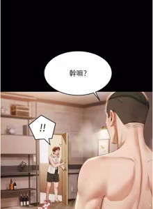 Page 236 of 极乐泳池趴 | 極樂泳池趴 1-26 - preview thumbnail