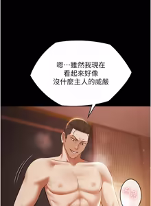 Page 239 of 极乐泳池趴 | 極樂泳池趴 1-26 - preview thumbnail