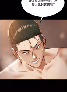 Page 240 of 极乐泳池趴 | 極樂泳池趴 1-26 - preview thumbnail