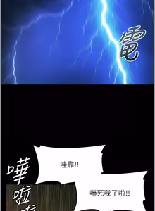 Page 250 of 极乐泳池趴 | 極樂泳池趴 1-26 - preview thumbnail