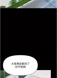 Page 25 of 极乐泳池趴 | 極樂泳池趴 1-26 - preview thumbnail