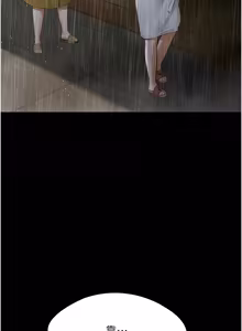 Page 253 of 极乐泳池趴 | 極樂泳池趴 1-26 - preview thumbnail