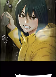 Page 254 of 极乐泳池趴 | 極樂泳池趴 1-26 - preview thumbnail