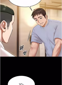 Page 257 of 极乐泳池趴 | 極樂泳池趴 1-26 - preview thumbnail