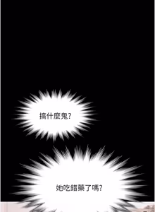 Page 261 of 极乐泳池趴 | 極樂泳池趴 1-26 - preview thumbnail