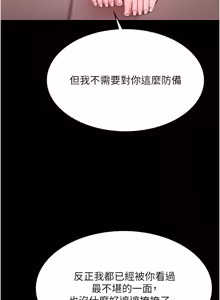 Page 265 of 极乐泳池趴 | 極樂泳池趴 1-26 - preview thumbnail