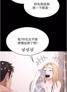 Page 266 of 极乐泳池趴 | 極樂泳池趴 1-26 - preview thumbnail