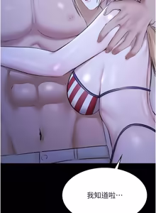 Page 269 of 极乐泳池趴 | 極樂泳池趴 1-26 - preview thumbnail