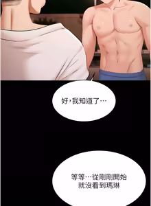 Page 273 of 极乐泳池趴 | 極樂泳池趴 1-26 - preview thumbnail