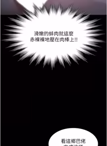 Page 277 of 极乐泳池趴 | 極樂泳池趴 1-26 - preview thumbnail