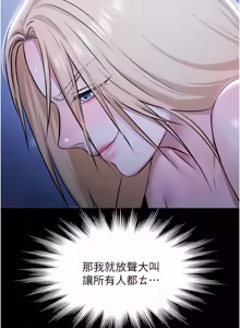 Page 278 of 极乐泳池趴 | 極樂泳池趴 1-26 - preview thumbnail