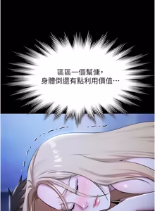 Page 279 of 极乐泳池趴 | 極樂泳池趴 1-26 - preview thumbnail