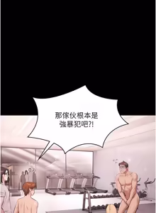 Page 290 of 极乐泳池趴 | 極樂泳池趴 1-26 - preview thumbnail