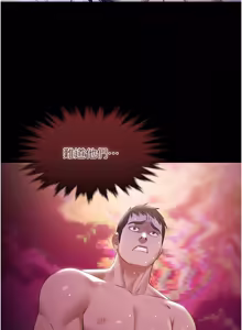 Page 291 of 极乐泳池趴 | 極樂泳池趴 1-26 - preview thumbnail