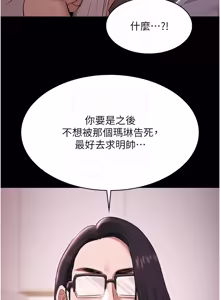 Page 293 of 极乐泳池趴 | 極樂泳池趴 1-26 - preview thumbnail