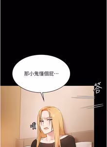 Page 296 of 极乐泳池趴 | 極樂泳池趴 1-26 - preview thumbnail