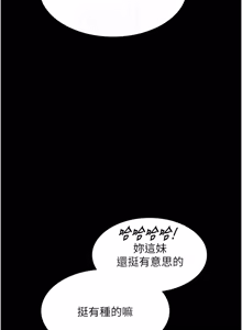 Page 299 of 极乐泳池趴 | 極樂泳池趴 1-26 - preview thumbnail