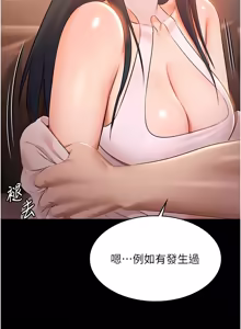 Page 300 of 极乐泳池趴 | 極樂泳池趴 1-26 - preview thumbnail