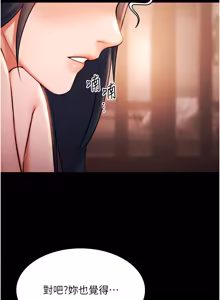 Page 309 of 极乐泳池趴 | 極樂泳池趴 1-26 - preview thumbnail